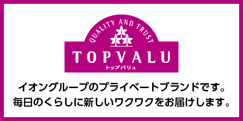 バナー画像:トップバリュ