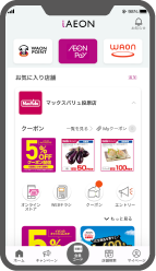 iAEONアプリ｜イメージ