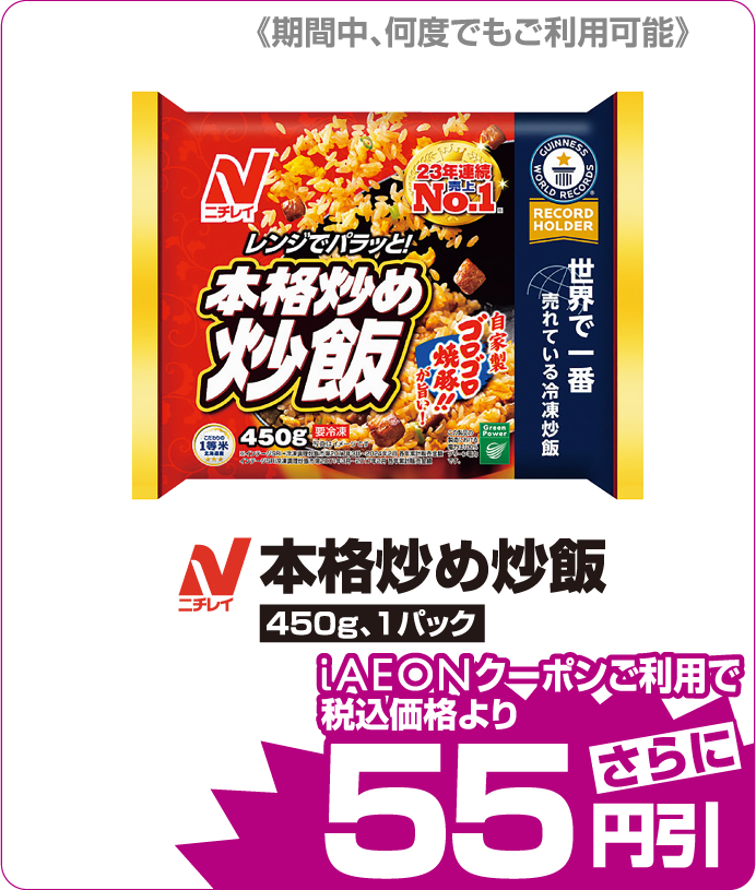 森永乳業 クラフトチーズ iAEONクーポンご利用で税込み価格よりさらに55円引