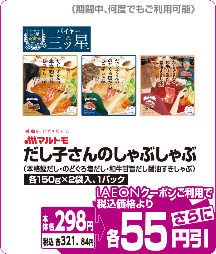 LOTTE ●パイの実シェアパック ●チョコを味わうパイの実シェアパック＜深みショコラ＞ iAEONクーポンご利用で税込み価格よりさらに55円引