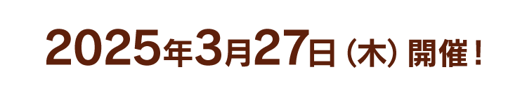 応募はアプリからのみとなります。