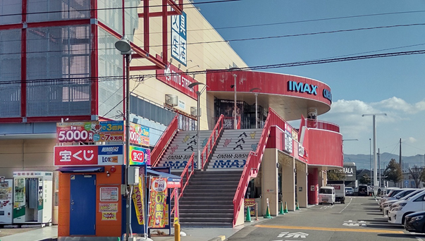 Imax シネマサンシャイン衣山 パルティ フジ衣山 パルティ フジ衣山