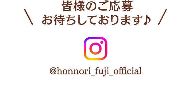 @honnori_fuji_official