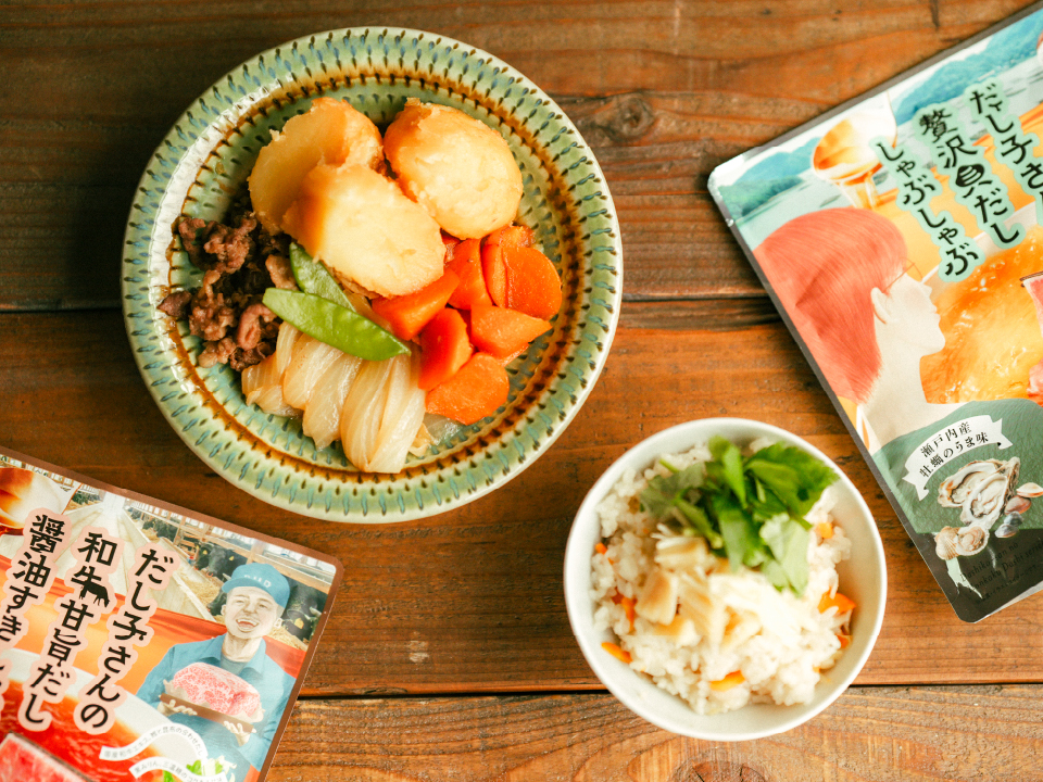 だし子さん新味登場！お鍋はもちろん今回もめちゃ使えるんです