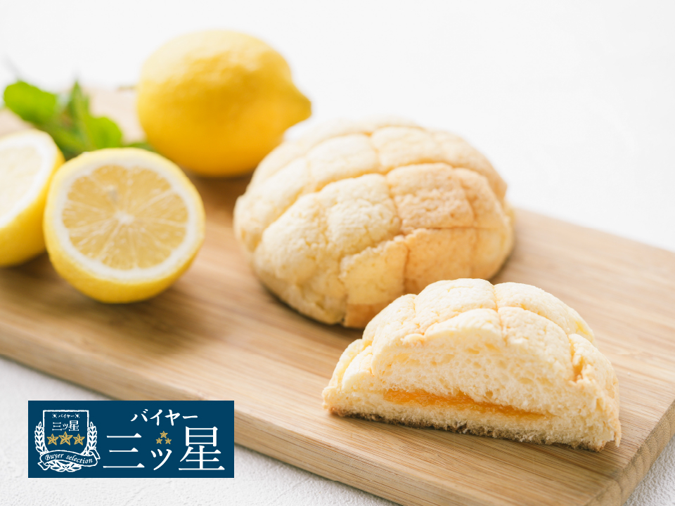 広島県産レモンが爽やかに香るメロンパン新登場！