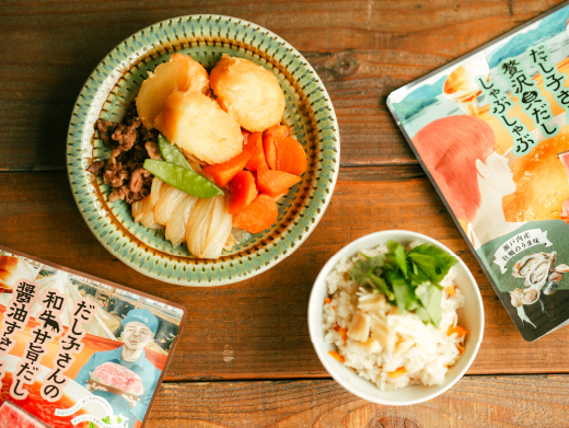 だし子さん新味登場！お鍋はもちろん今回もめちゃ使えるんです