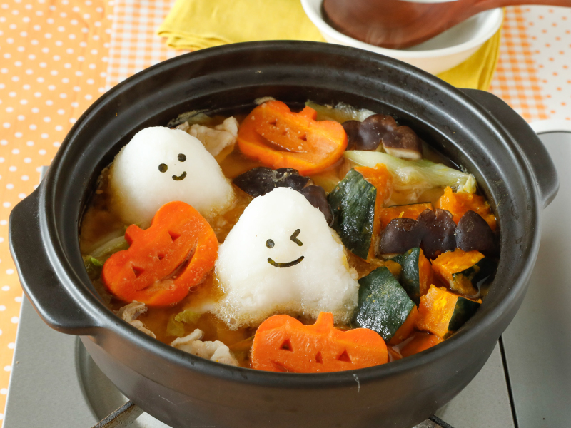 イメージ画像:ホクホクかぼちゃとぷかぷかおばけのハロウィン鍋