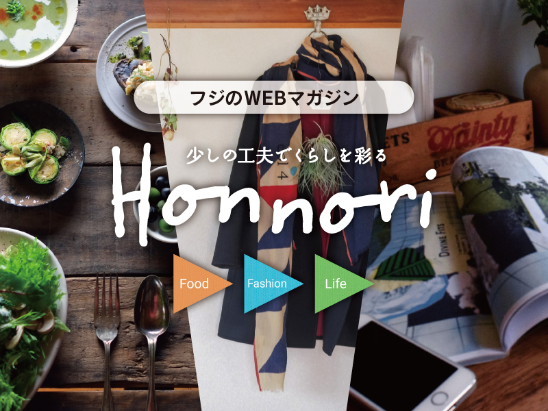 サムネ画像:WEBマガジン『Honnori』