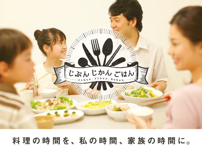 サムネ画像:じぶんじかんごはん